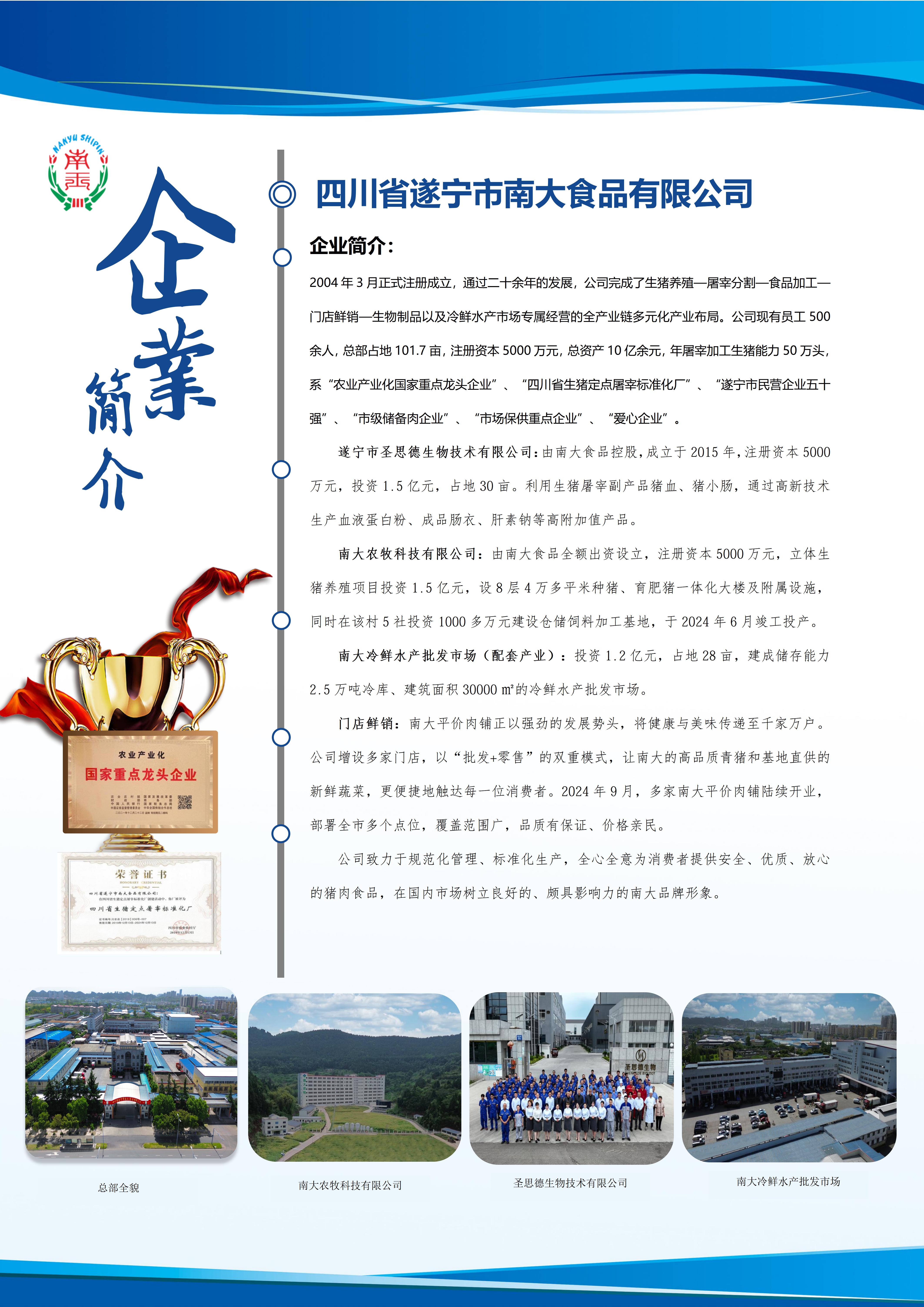 南大简介-2026